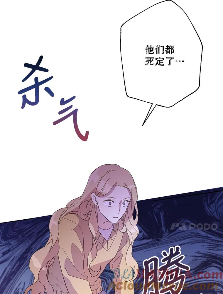 《厄运的恋人》外传6.实施计划 第69页