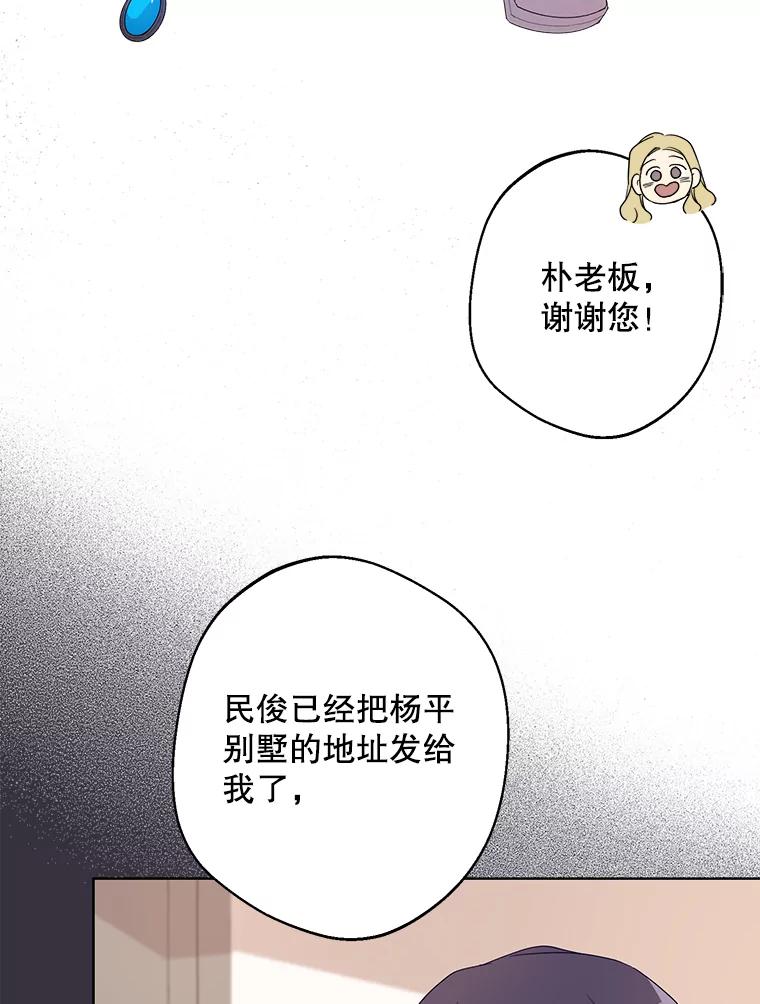 《厄运的恋人》外传6.实施计划 第27页