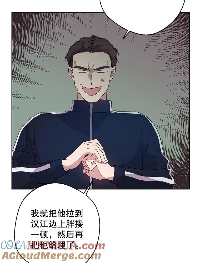 《厄运的恋人》外传6.实施计划 第65页
