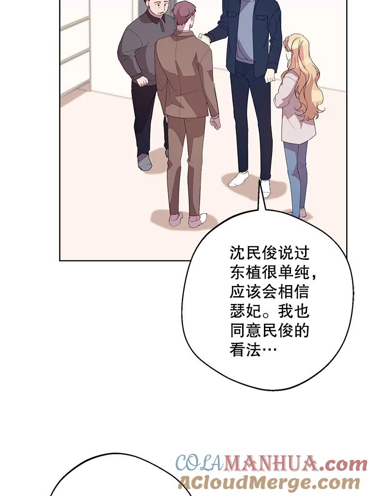 《厄运的恋人》外传6.实施计划 第45页