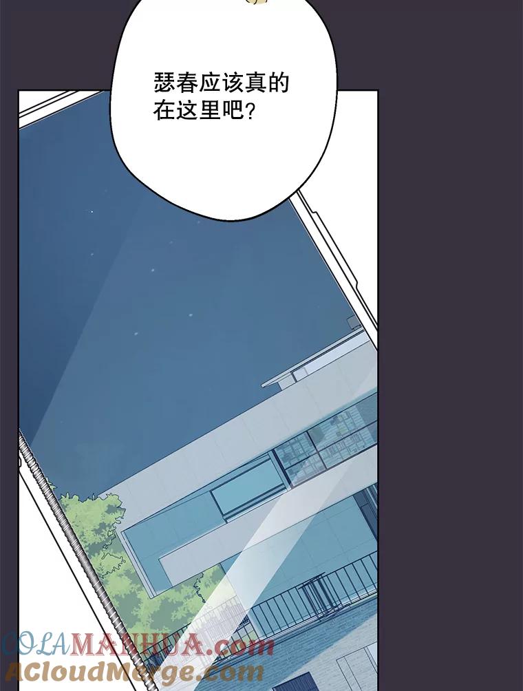 《厄运的恋人》外传6.实施计划 第29页