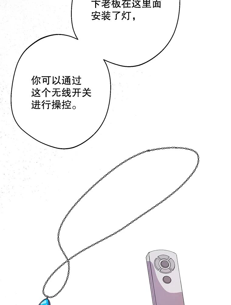 《厄运的恋人》外传6.实施计划 第26页