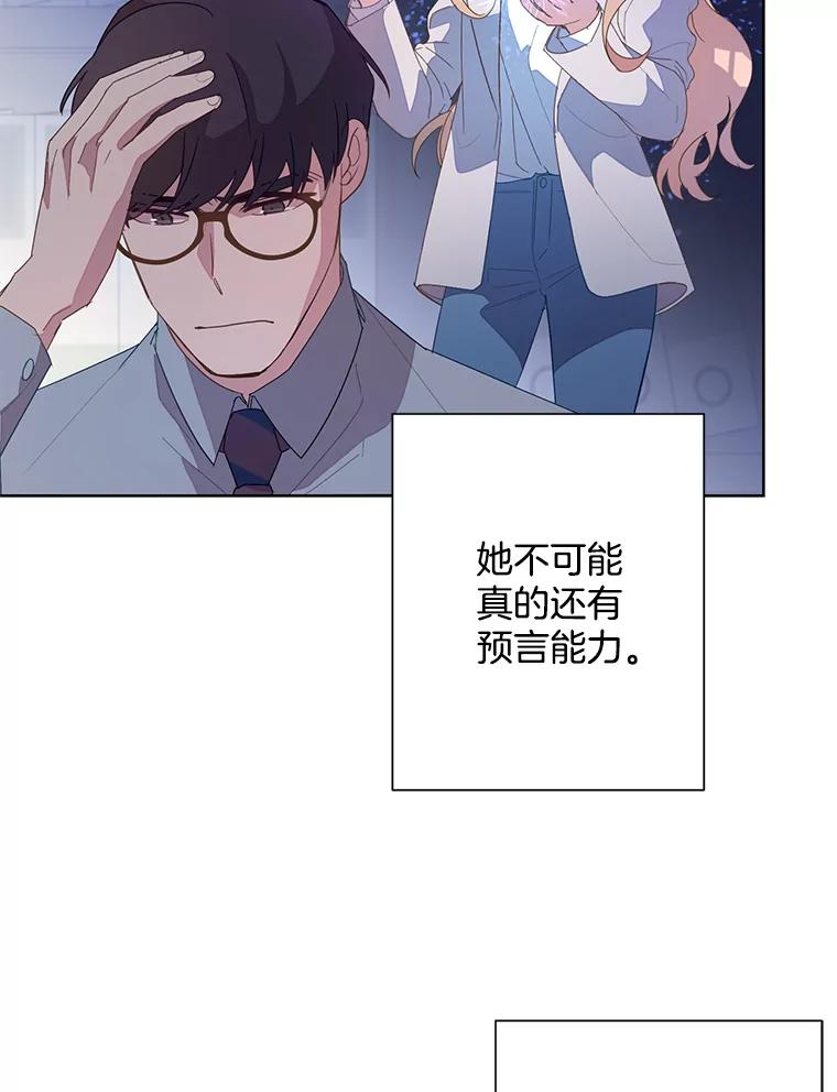 《厄运的恋人》外传6.实施计划 第3页
