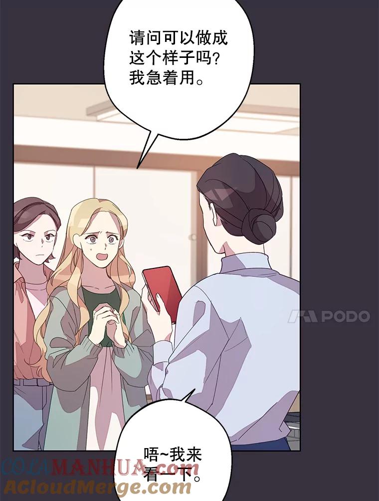 《厄运的恋人》外传6.实施计划 第21页