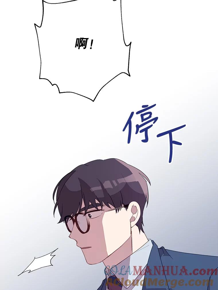 《厄运的恋人》外传6.实施计划 第57页