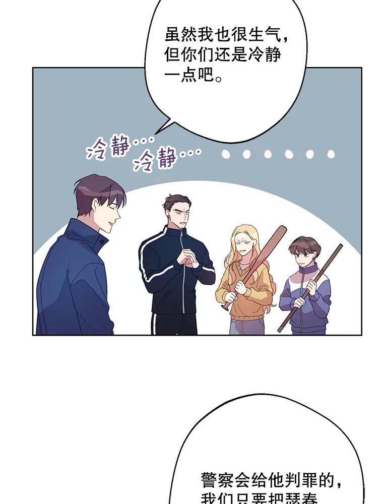 《厄运的恋人》外传6.实施计划 第71页
