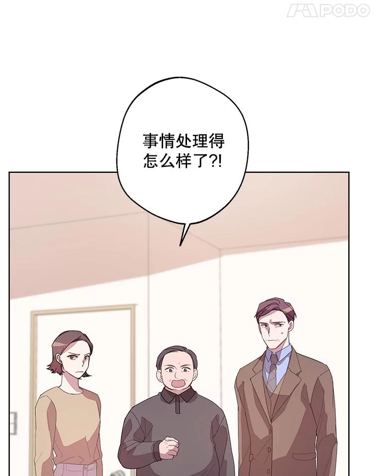 《厄运的恋人》外传6.实施计划 第15页