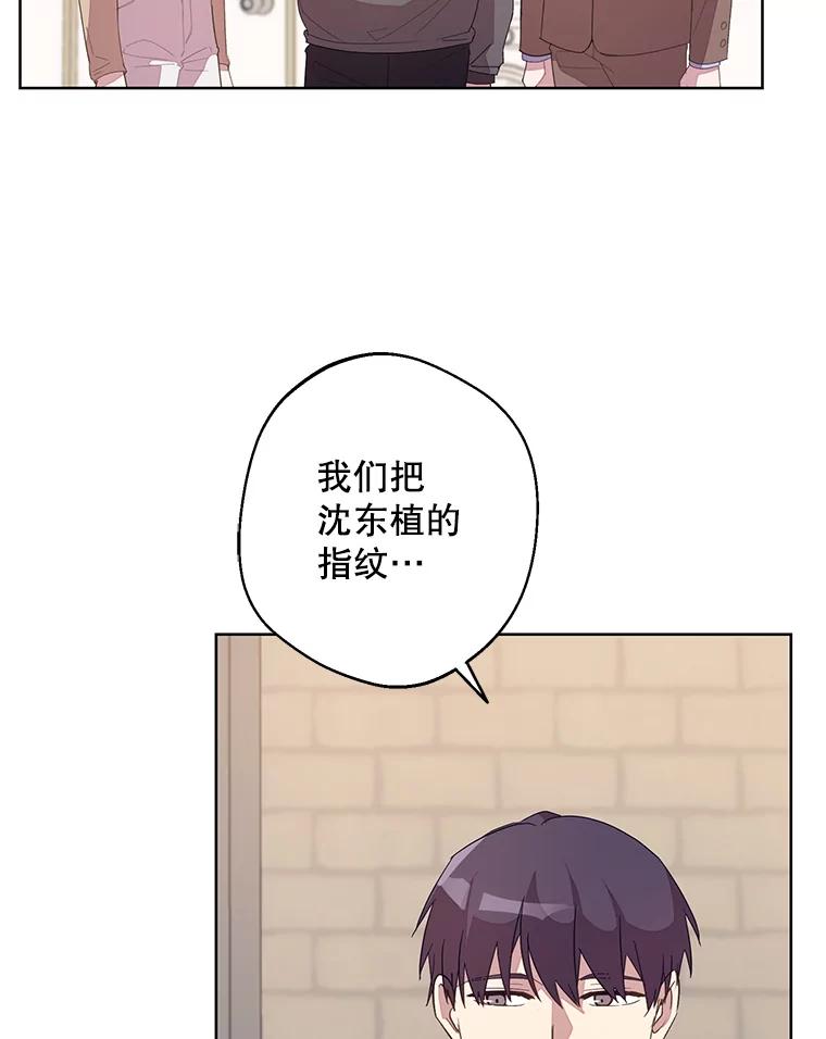 《厄运的恋人》外传6.实施计划 第16页