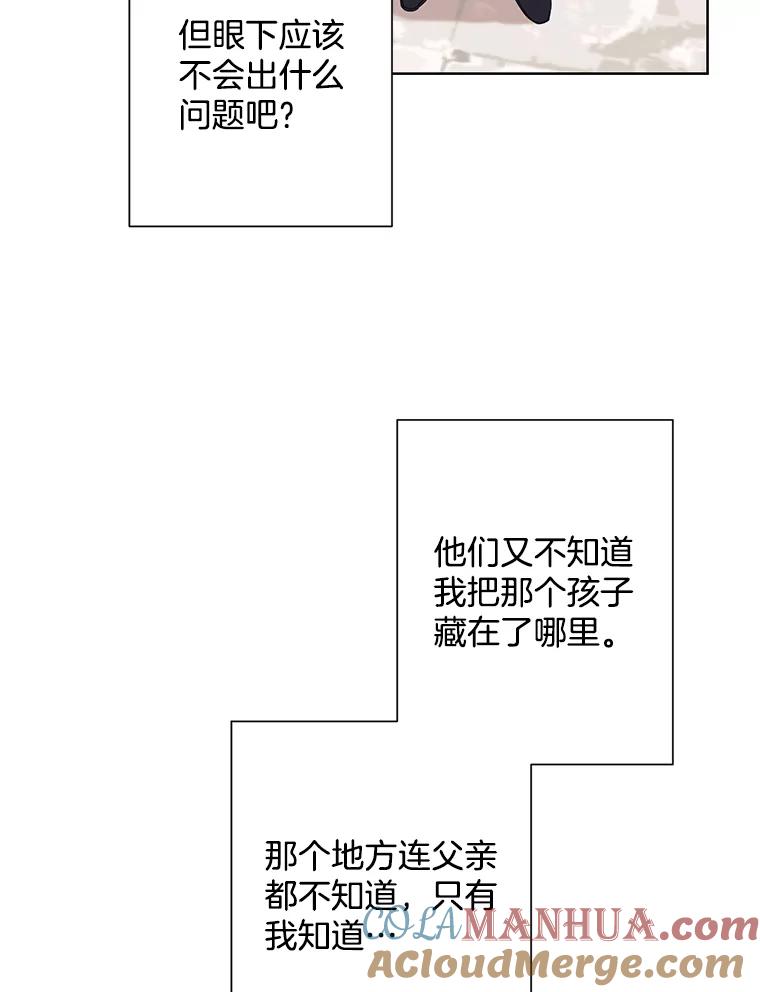 《厄运的恋人》外传6.实施计划 第5页