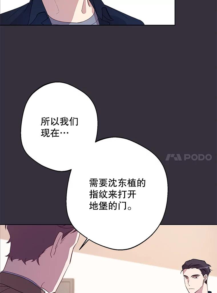 《厄运的恋人》外传6.实施计划 第34页