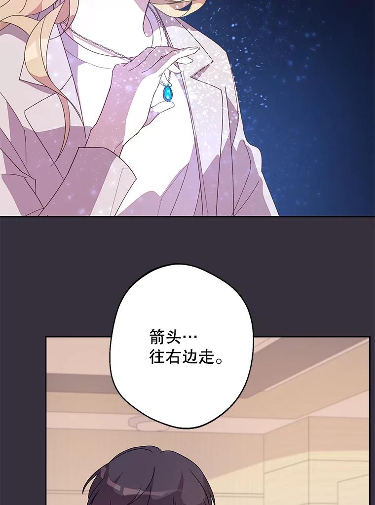 《厄运的恋人》外传6.实施计划 第38页