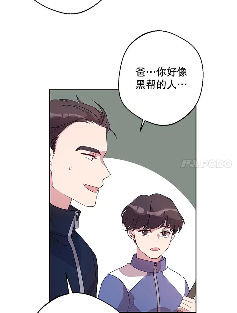 《厄运的恋人》外传6.实施计划 第66页