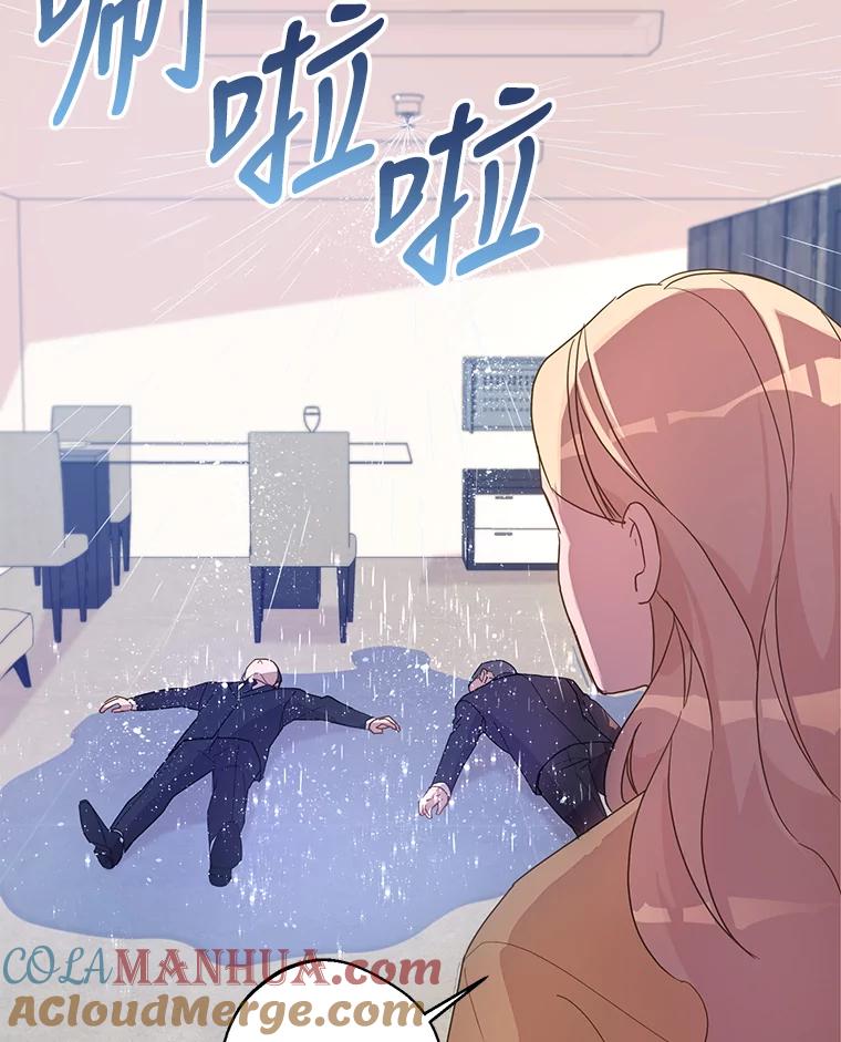 《厄运的恋人》外传6.实施计划 第93页
