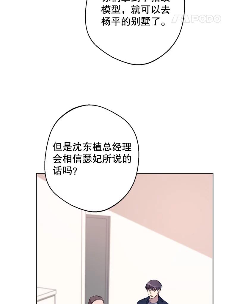《厄运的恋人》外传6.实施计划 第44页