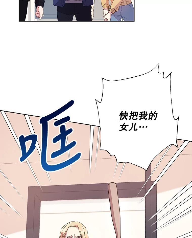 《厄运的恋人》外传6.实施计划 第91页