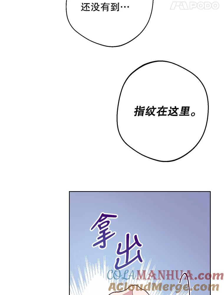 《厄运的恋人》外传6.实施计划 第73页