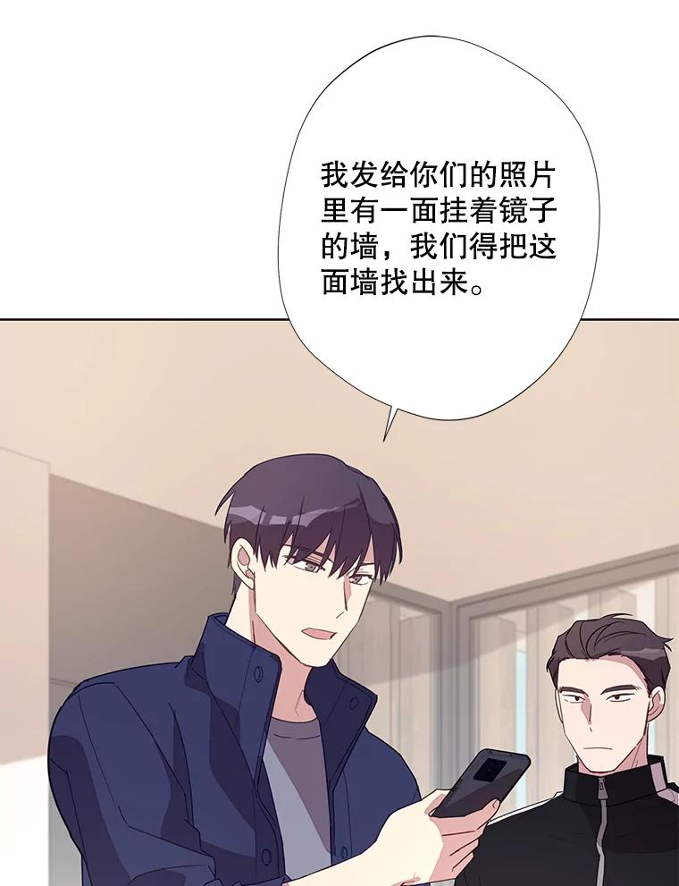 《厄运的恋人》外传6.实施计划 第83页