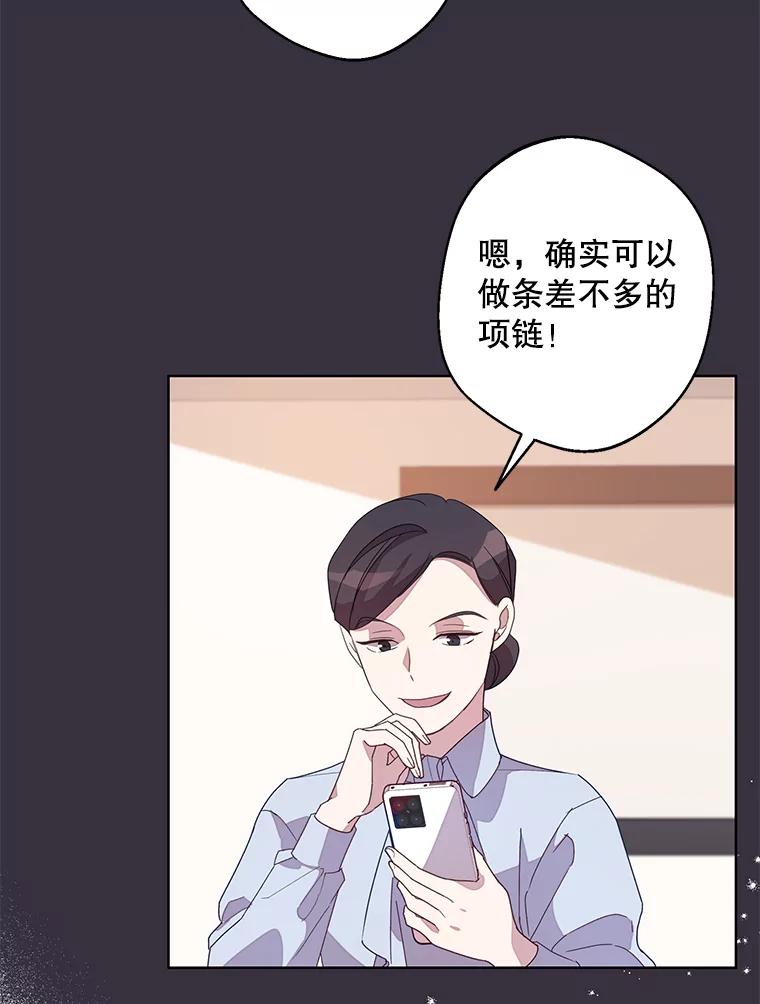 《厄运的恋人》外传6.实施计划 第22页