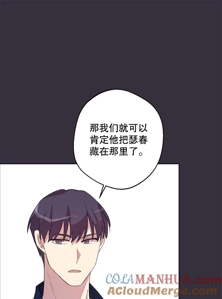 《厄运的恋人》外传6.实施计划 第33页