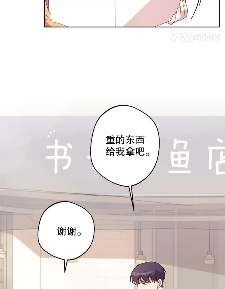 《厄运的恋人》外传7.自立 第5页