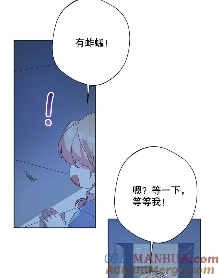 《厄运的恋人》外传7.自立 第67页