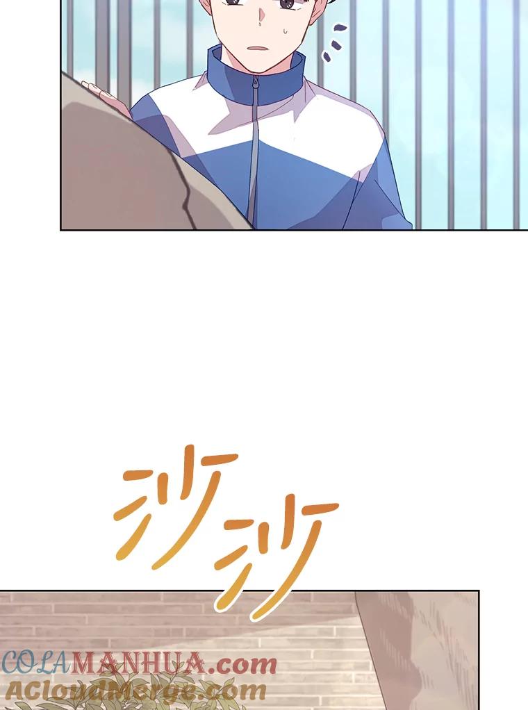 《厄运的恋人》外传7.自立 第73页