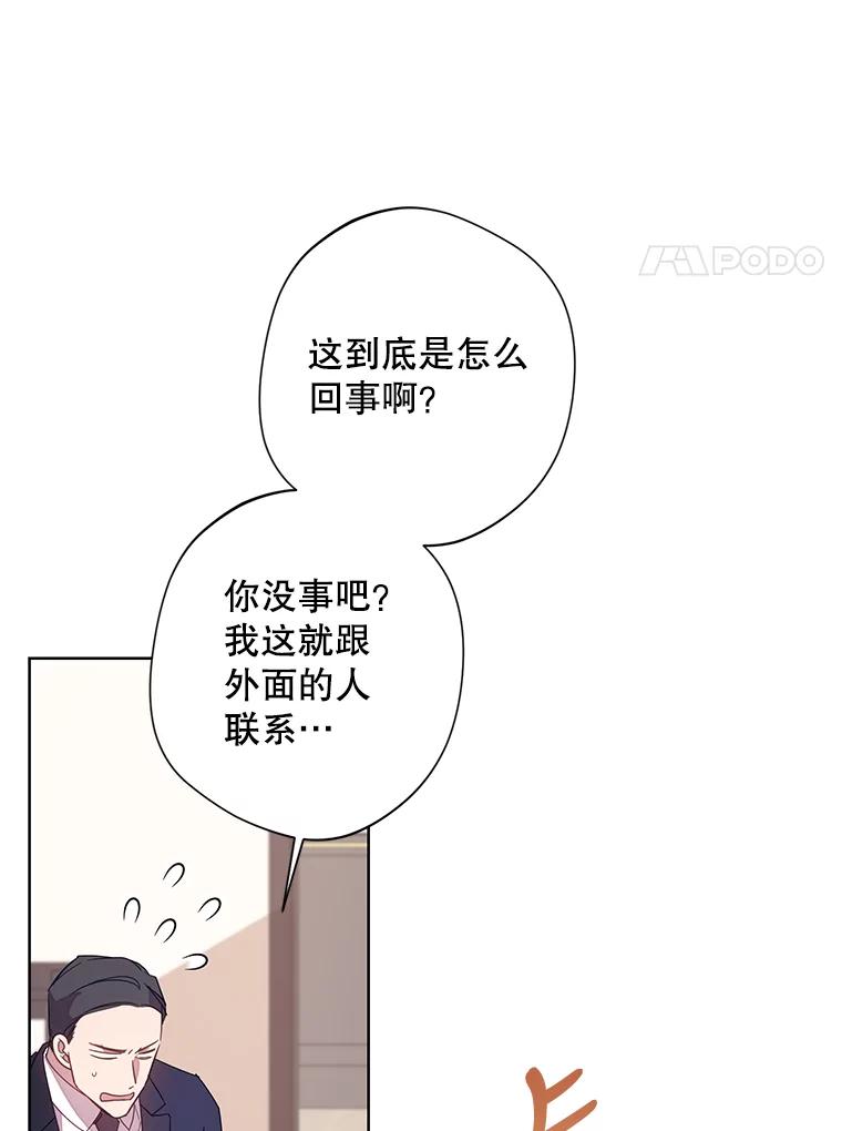 《厄运的恋人》外传7.自立 第48页