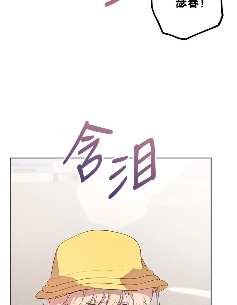 《厄运的恋人》外传7.自立 第9页