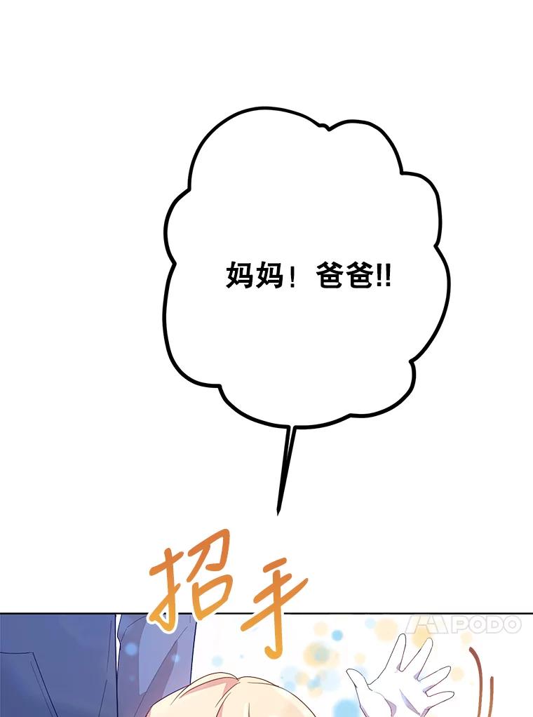 《厄运的恋人》外传7.自立 第80页