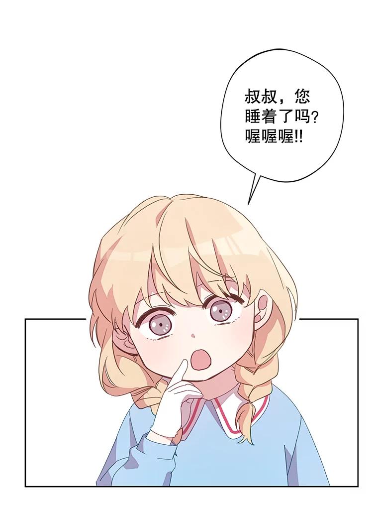 《厄运的恋人》外传7.自立 第44页
