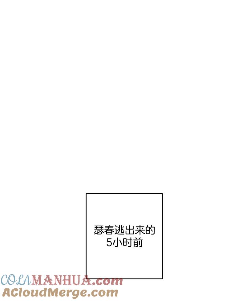 《厄运的恋人》外传7.自立 第16页