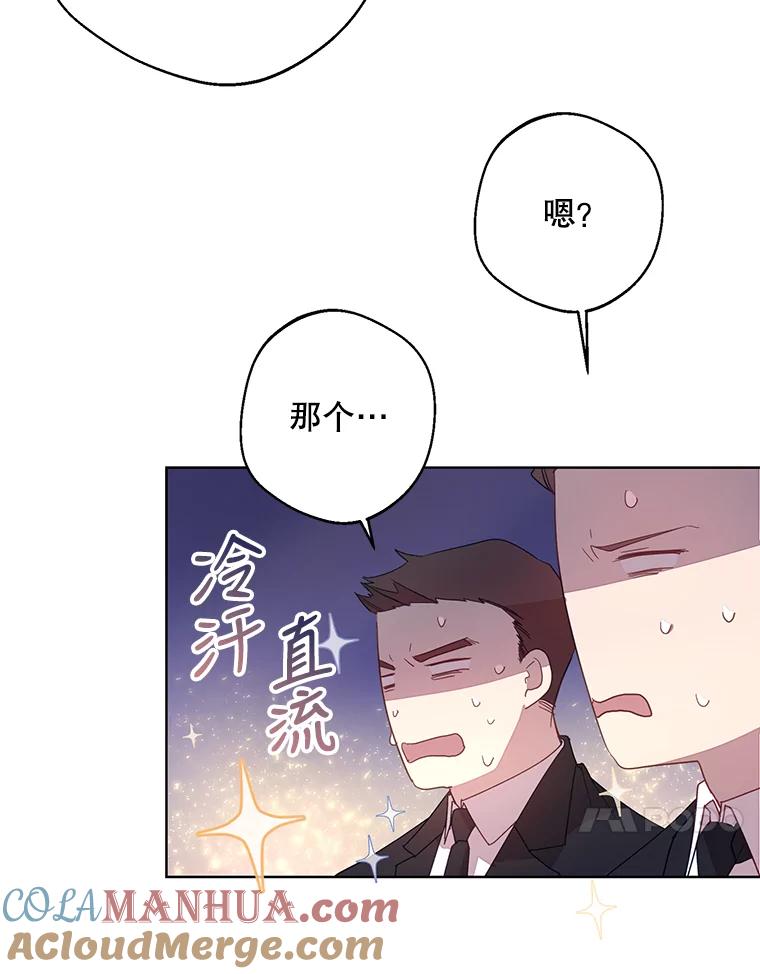 《厄运的恋人》外传7.自立 第31页