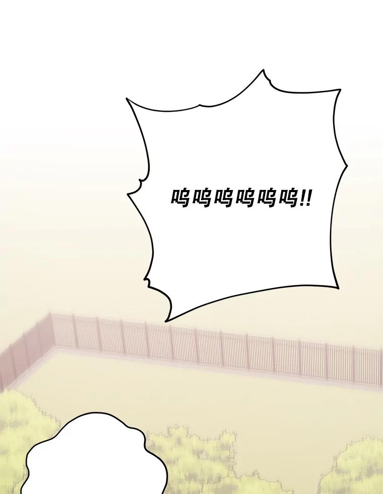 《厄运的恋人》外传7.自立 第32页