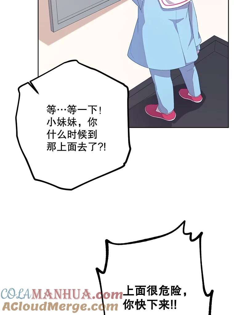 《厄运的恋人》外传7.自立 第52页