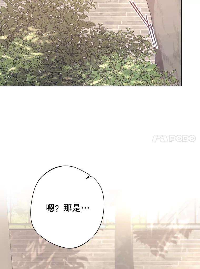 《厄运的恋人》外传7.自立 第74页