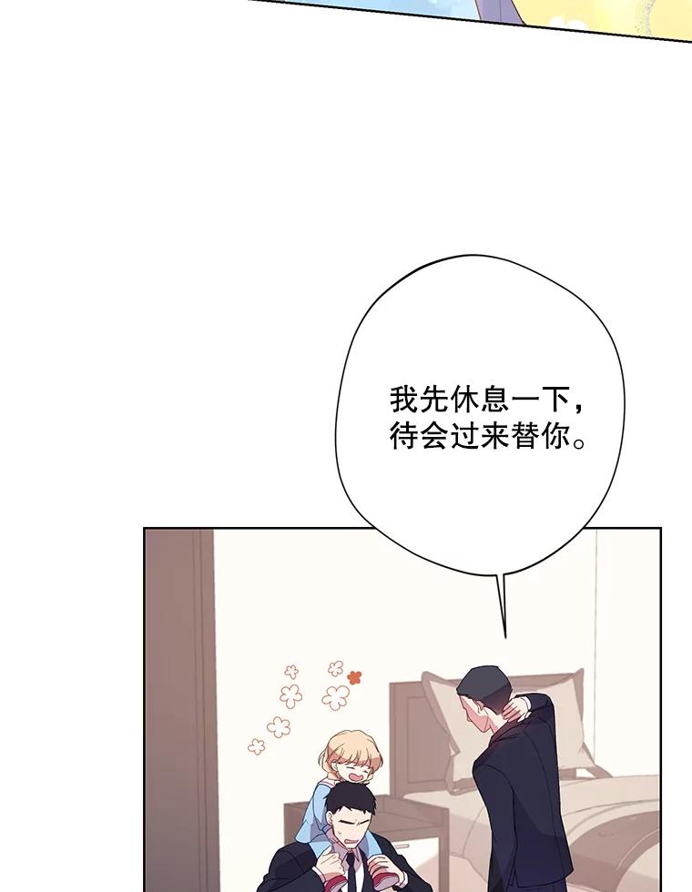 《厄运的恋人》外传7.自立 第39页