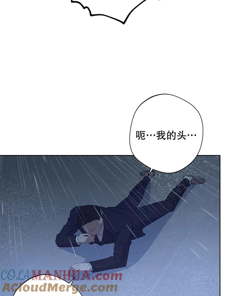 《厄运的恋人》外传7.自立 第58页