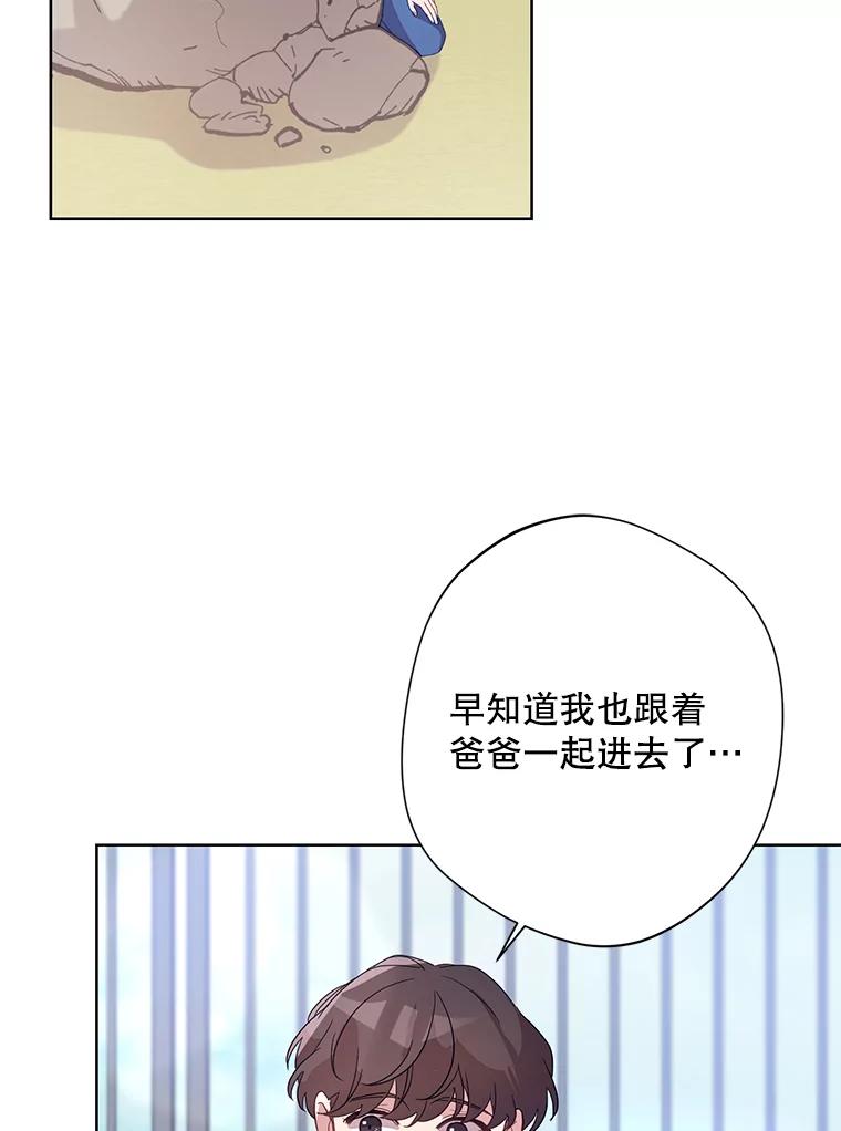 《厄运的恋人》外传7.自立 第72页