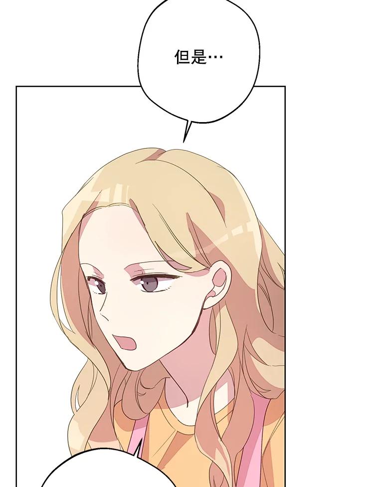 《厄运的恋人》外传7.自立 第12页