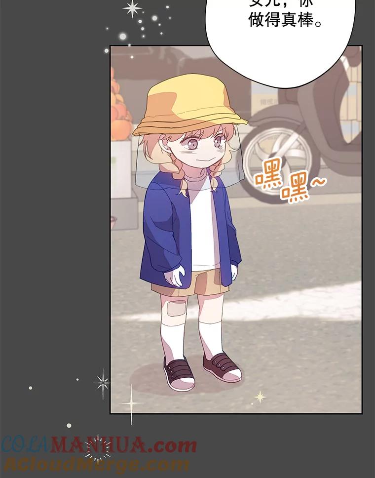 《厄运的恋人》外传7.自立 第22页