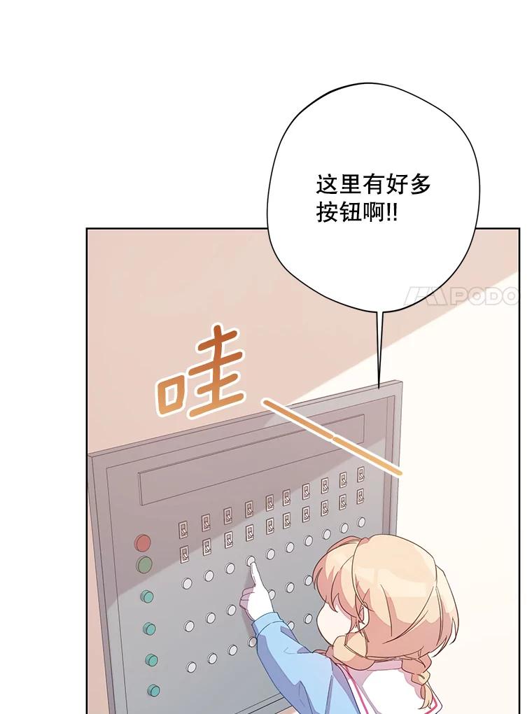 《厄运的恋人》外传7.自立 第51页
