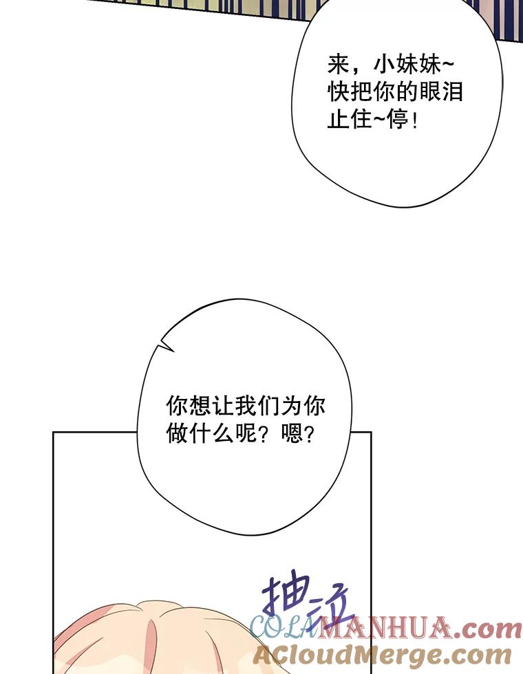 《厄运的恋人》外传7.自立 第34页