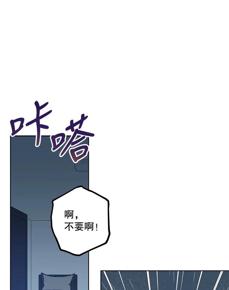 《厄运的恋人》外传7.自立 第56页