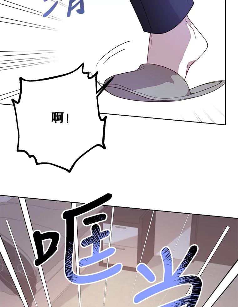 《厄运的恋人》外传7.自立 第42页