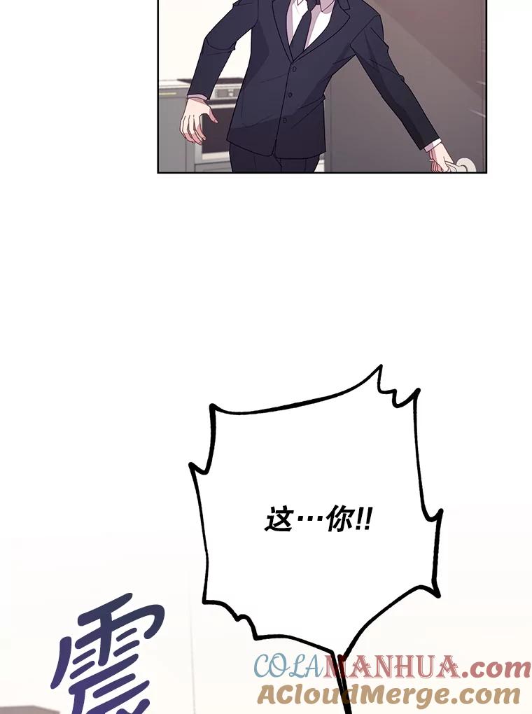 《厄运的恋人》外传7.自立 第46页