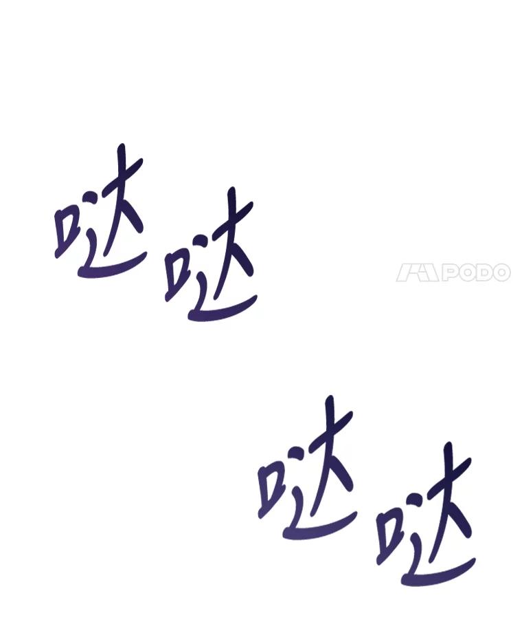 《厄运的恋人》外传7.自立 第87页
