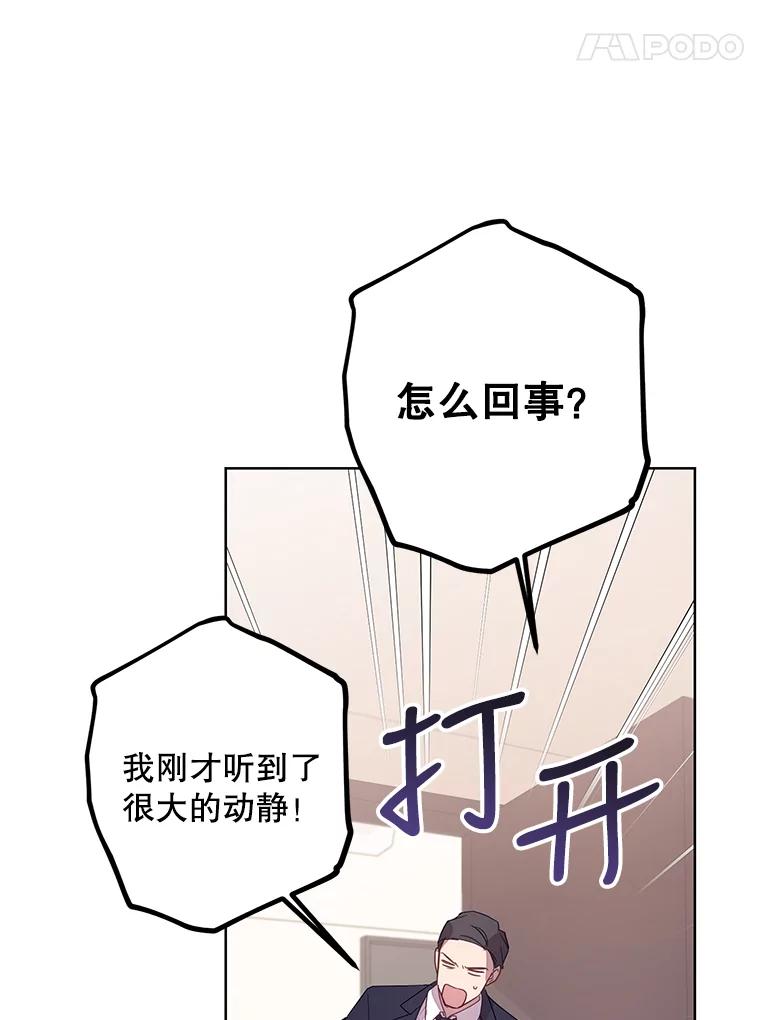 《厄运的恋人》外传7.自立 第45页