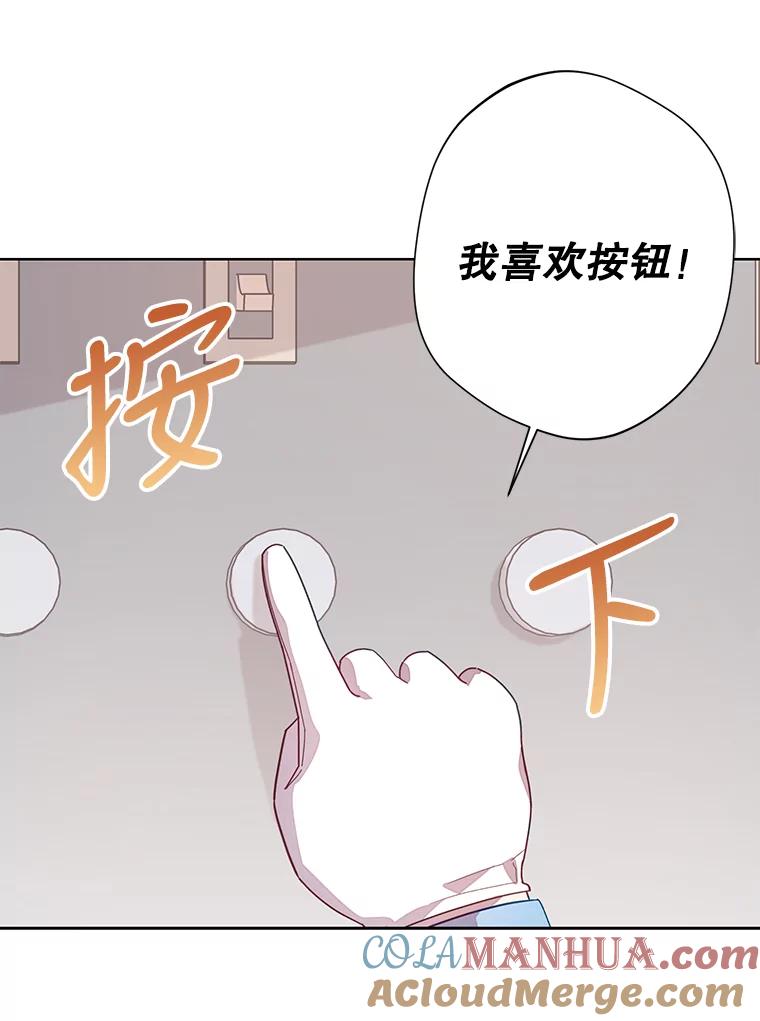 《厄运的恋人》外传7.自立 第55页