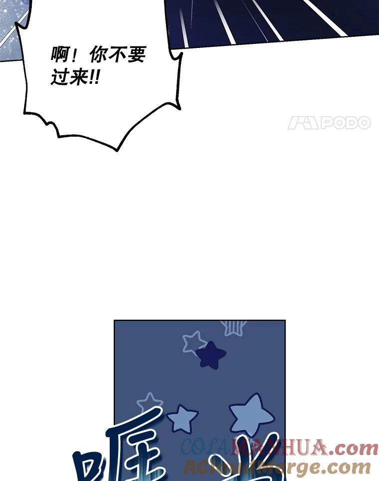 《厄运的恋人》外传7.自立 第61页