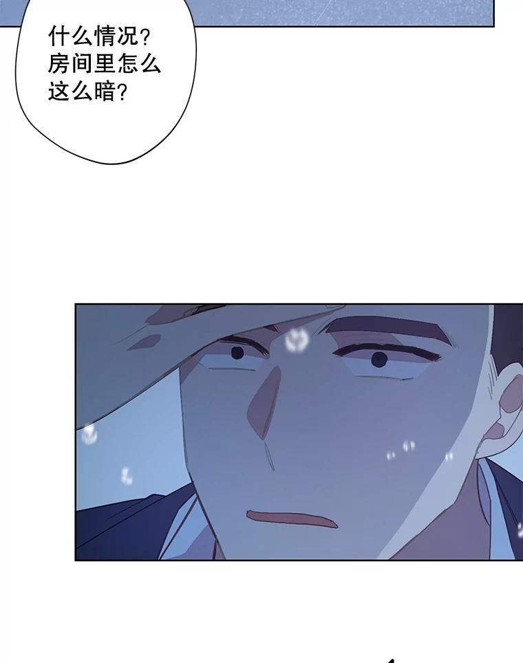《厄运的恋人》外传7.自立 第59页